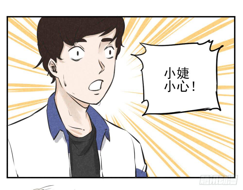 兄弟，对不住了！-第35话