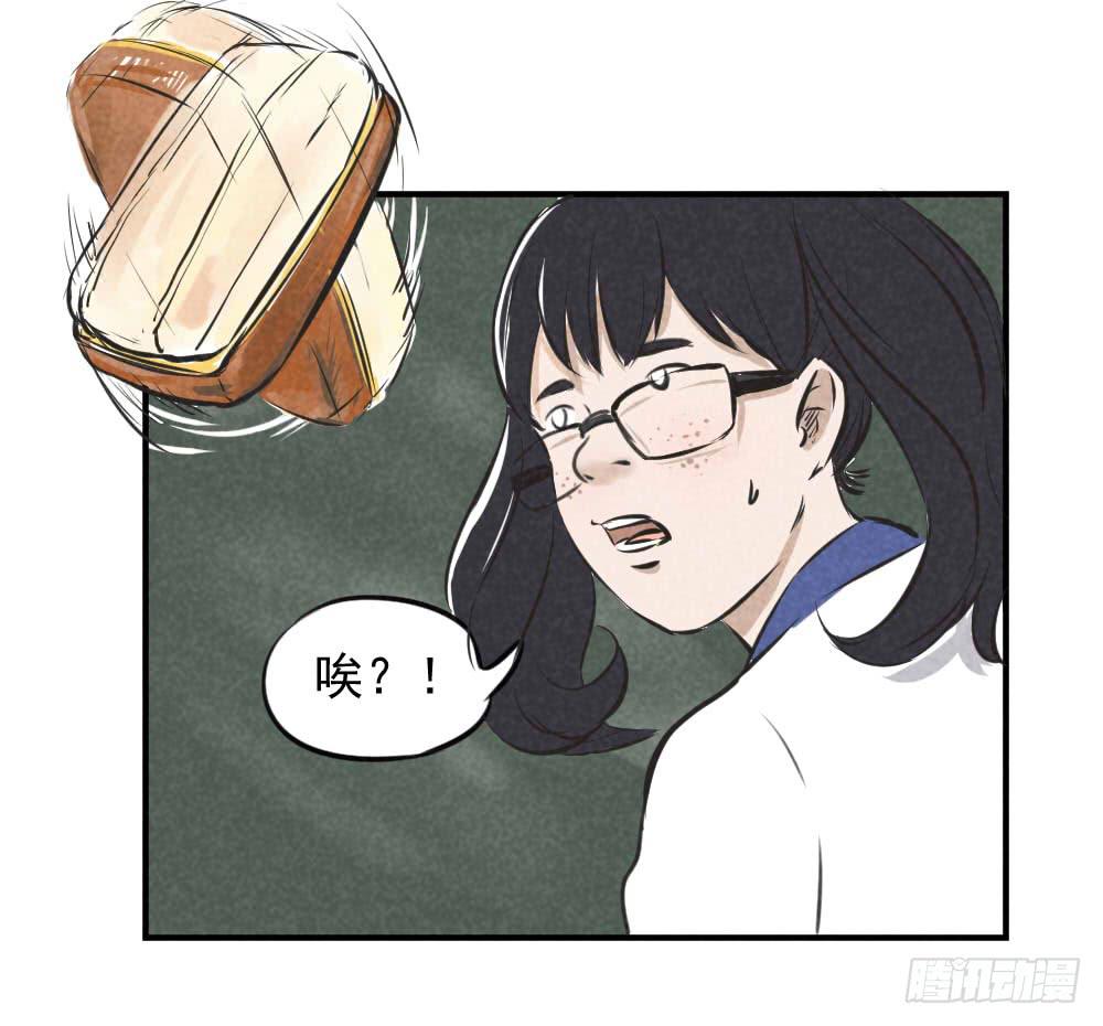 兄弟，对不住了！-第35话