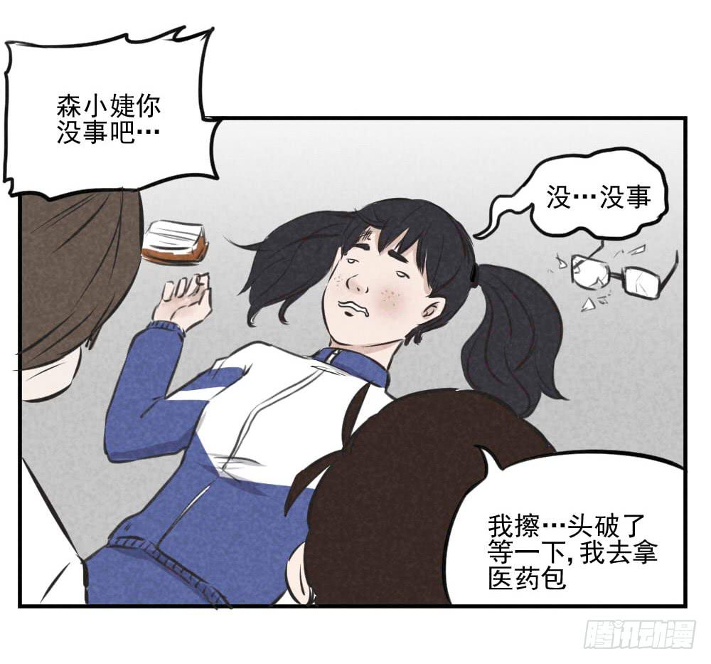 兄弟，对不住了！-第35话