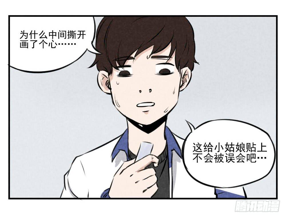 兄弟，对不住了！-第35话