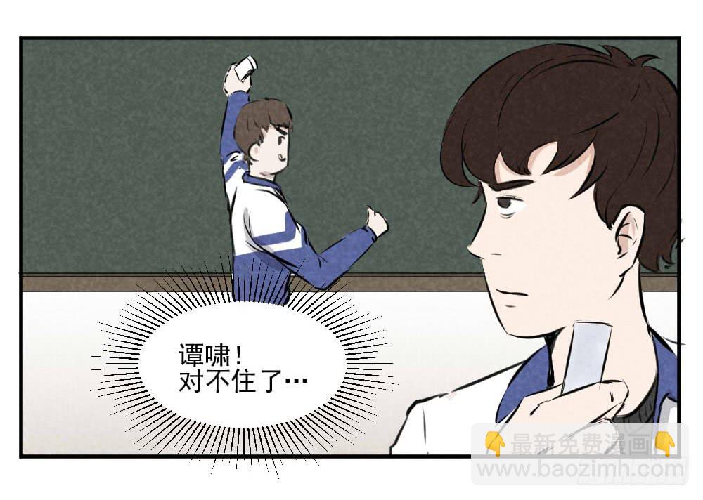 兄弟，对不住了！-第35话