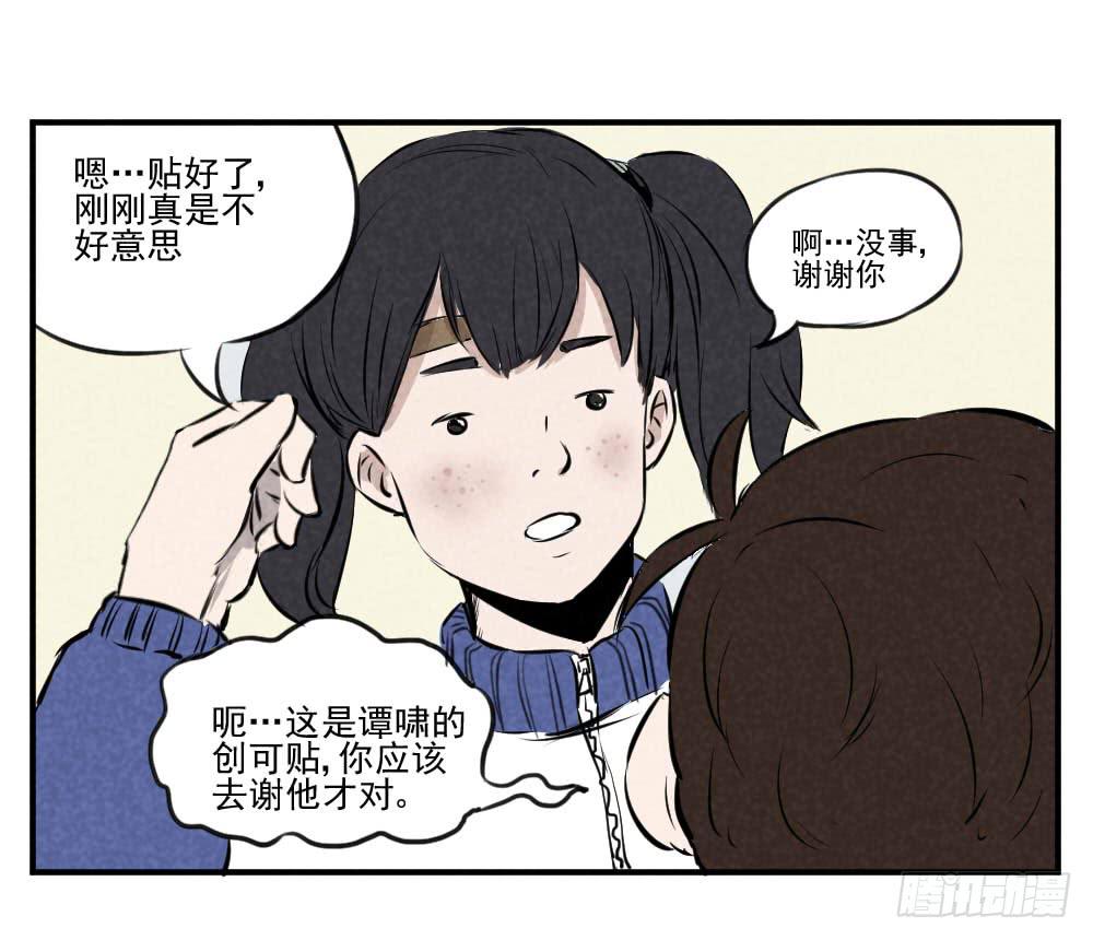 兄弟，对不住了！-第35话