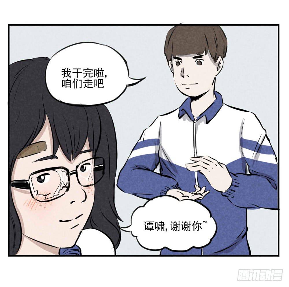兄弟，对不住了！-第35话