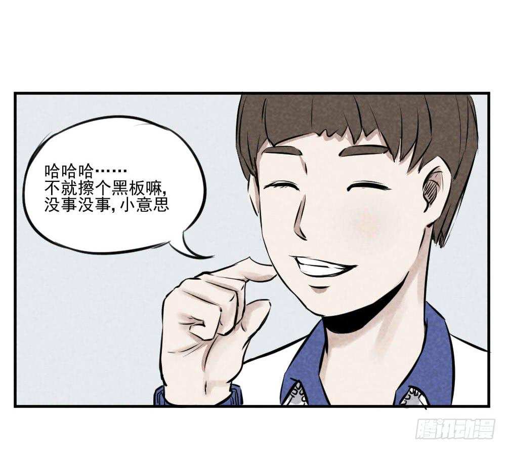 兄弟，对不住了！-第35话