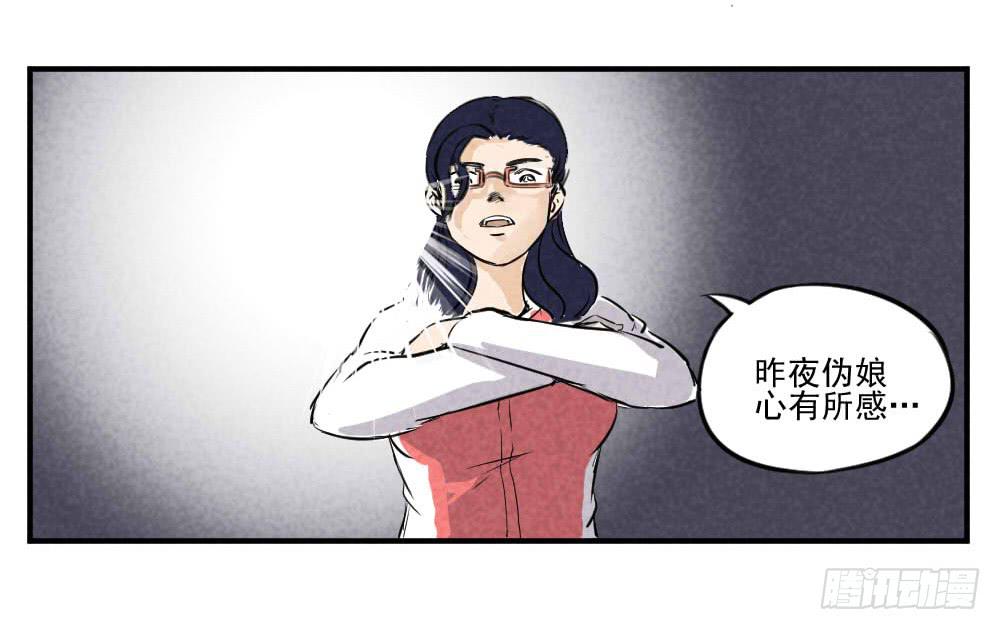 兄弟，对不住了！-第35话