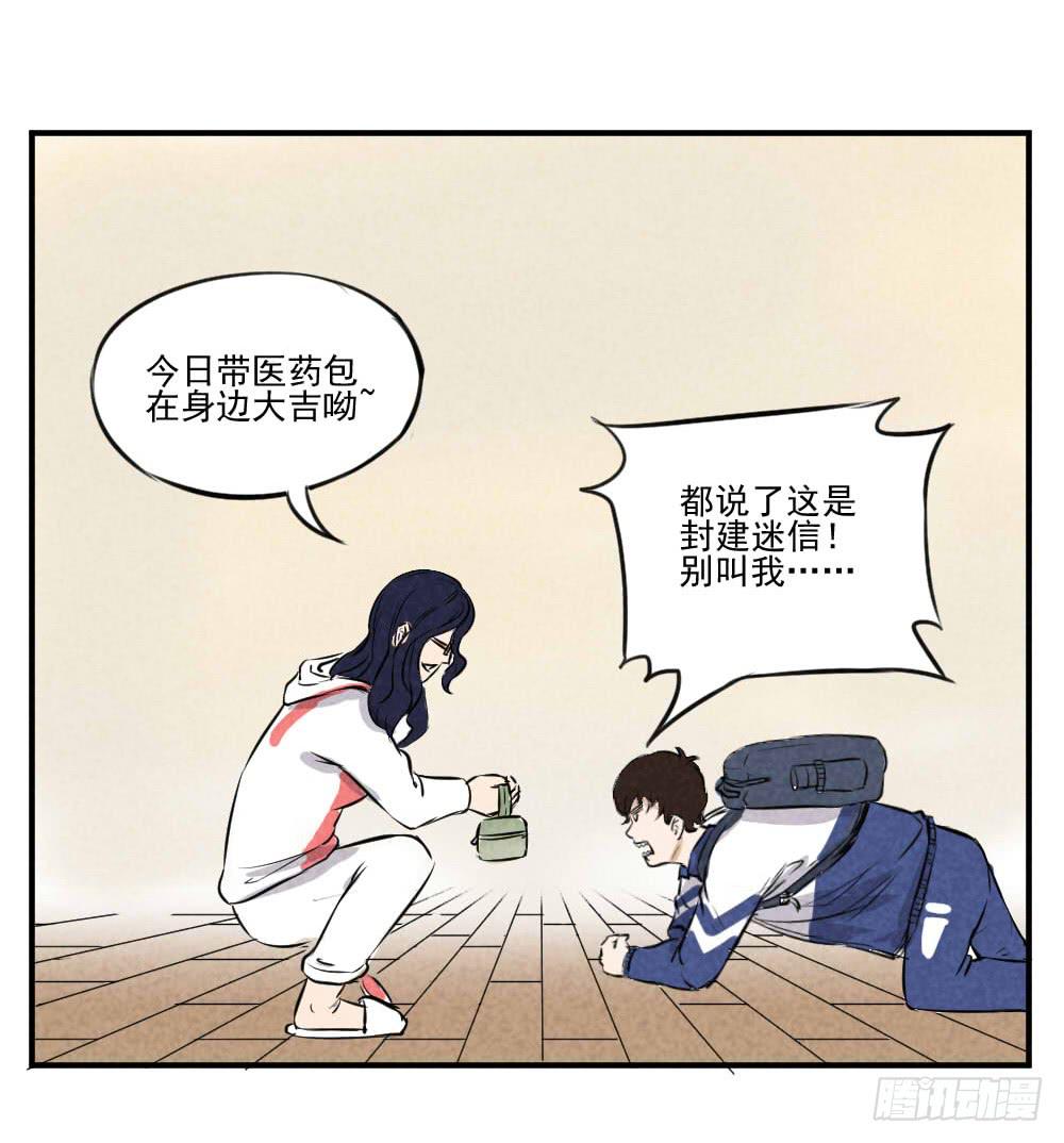 兄弟，对不住了！-第35话