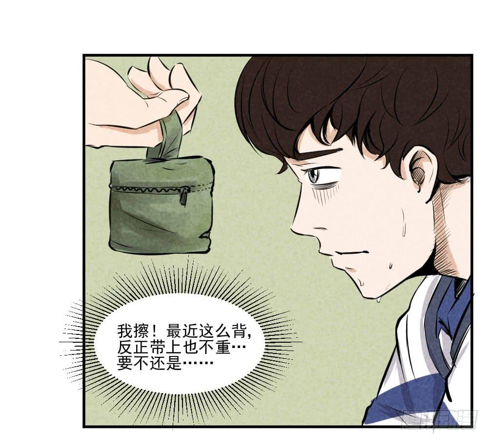 兄弟，对不住了！-第35话