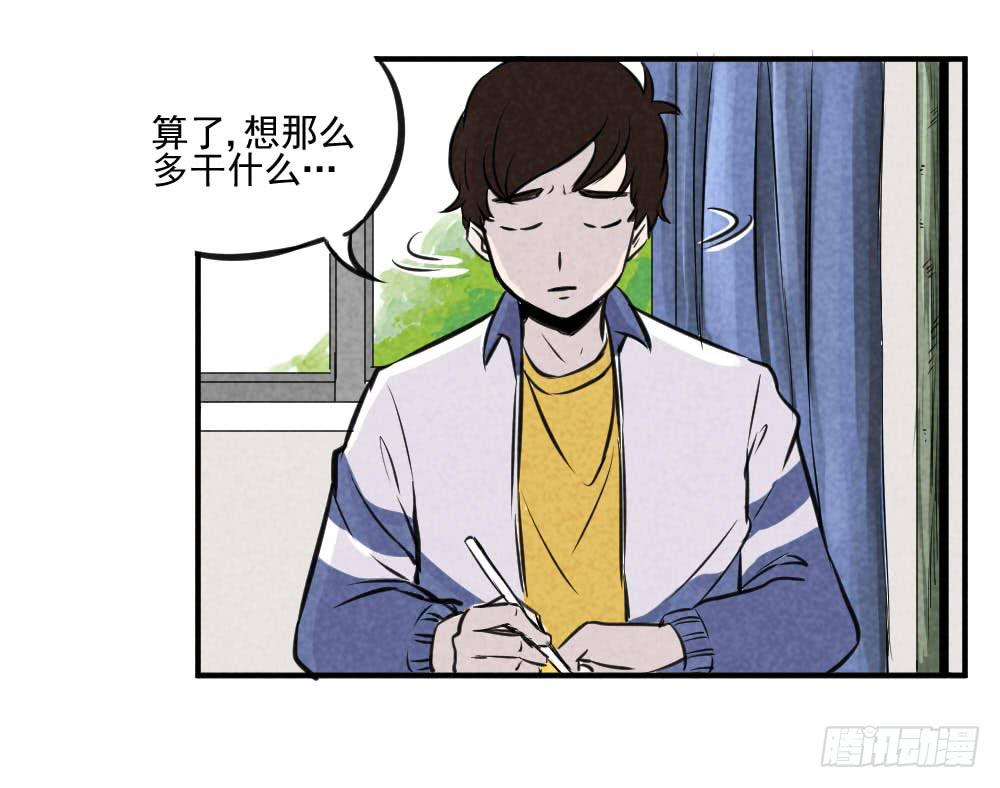 我到底该选择谁？-第37话