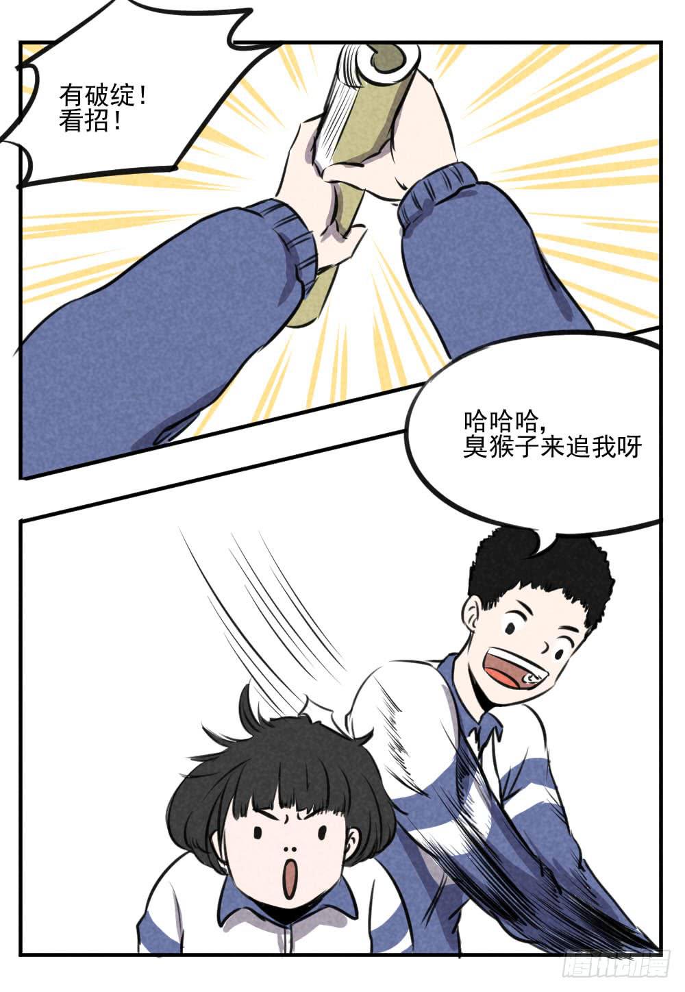 我到底该选择谁？-第37话