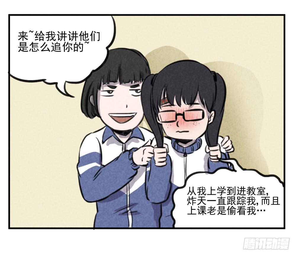 我到底该选择谁？-第37话