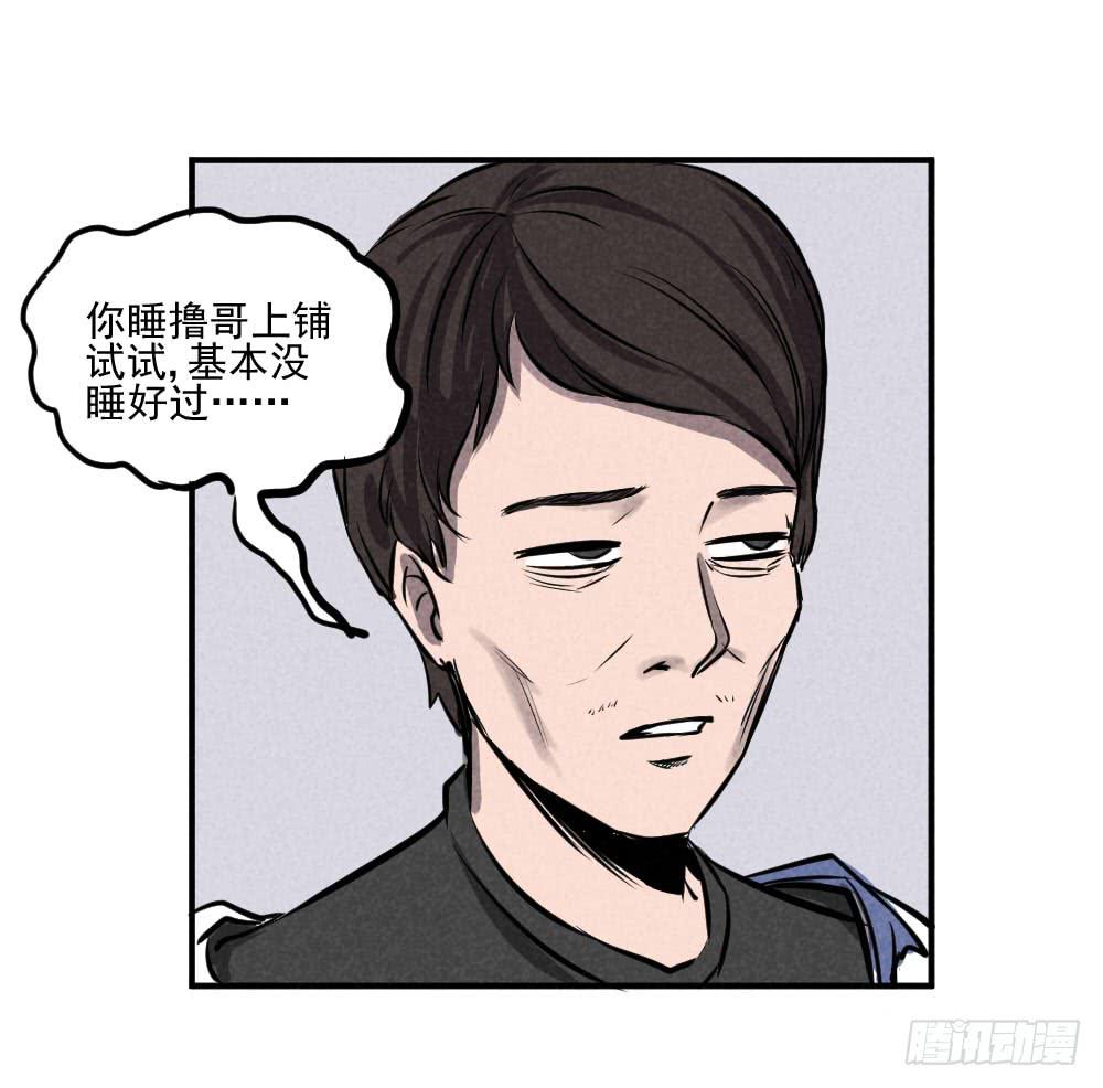 天上人间-第39话