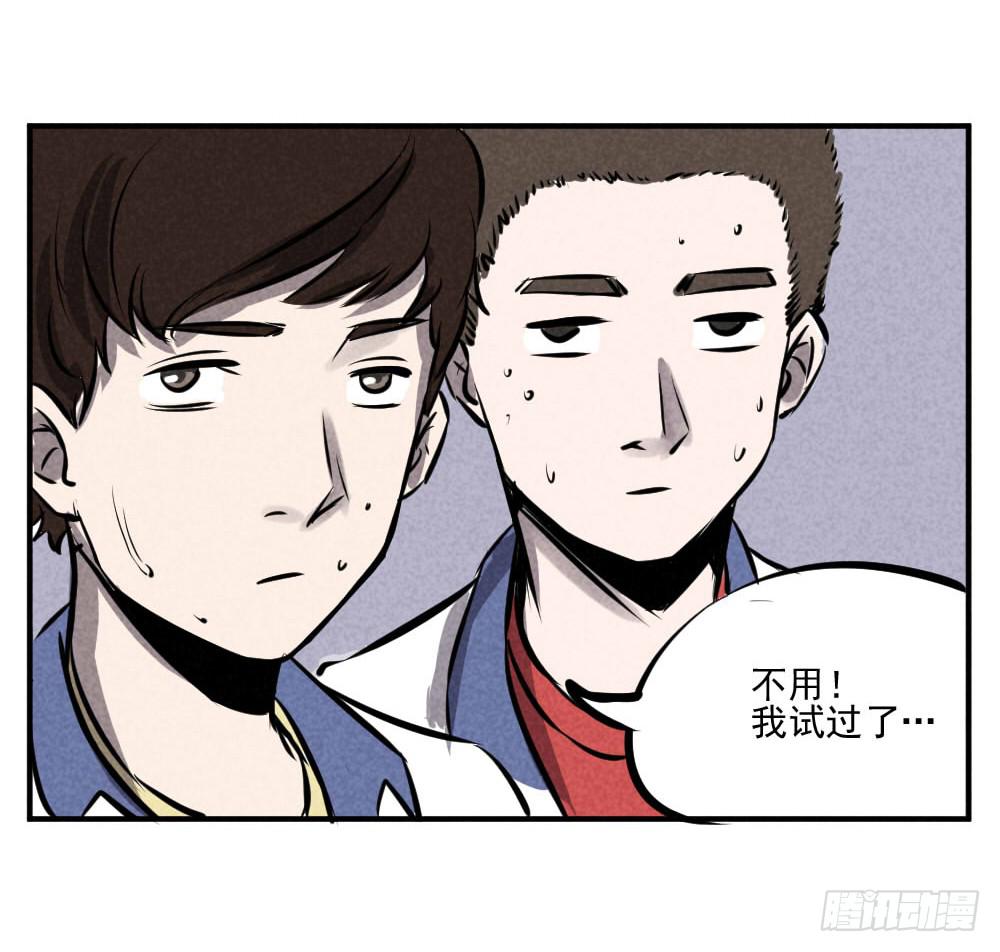 天上人间-第39话