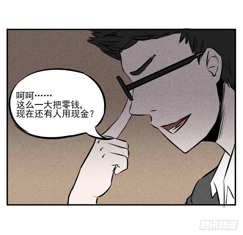 天上人间-第39话