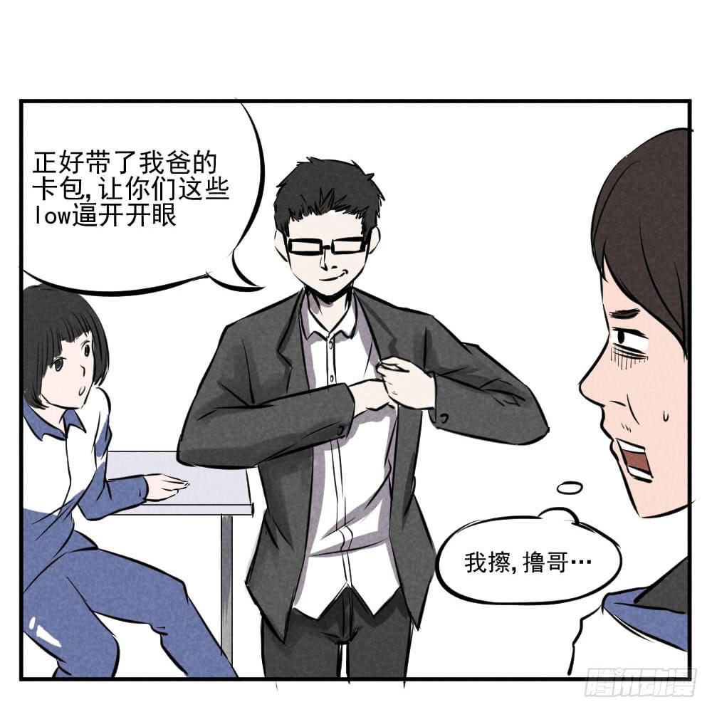 天上人间-第39话