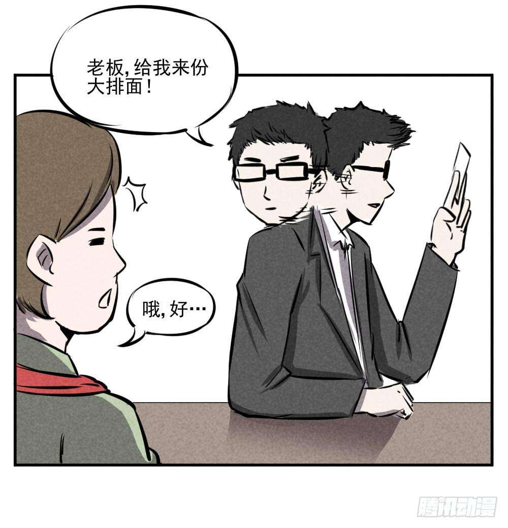 天上人间-第39话