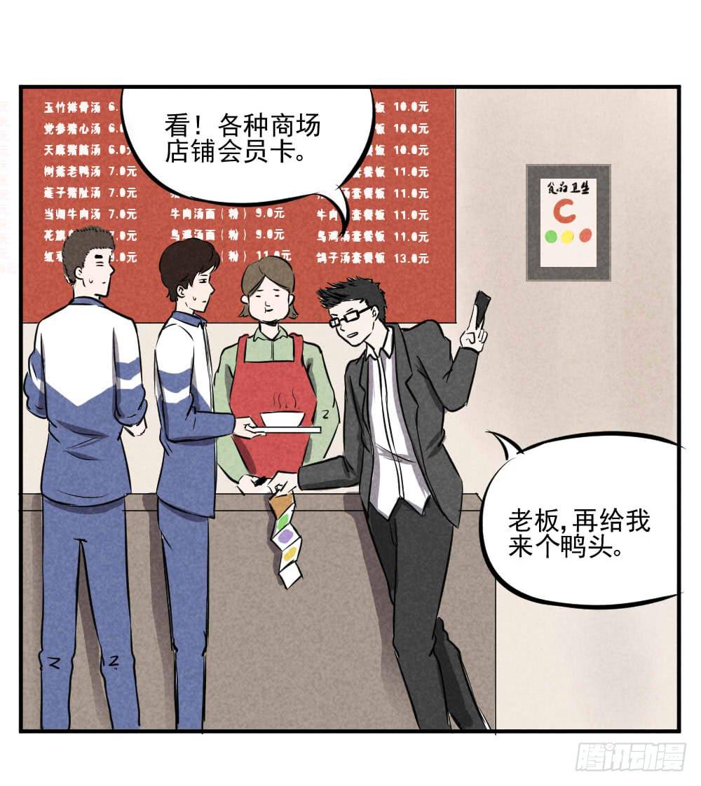 天上人间-第39话