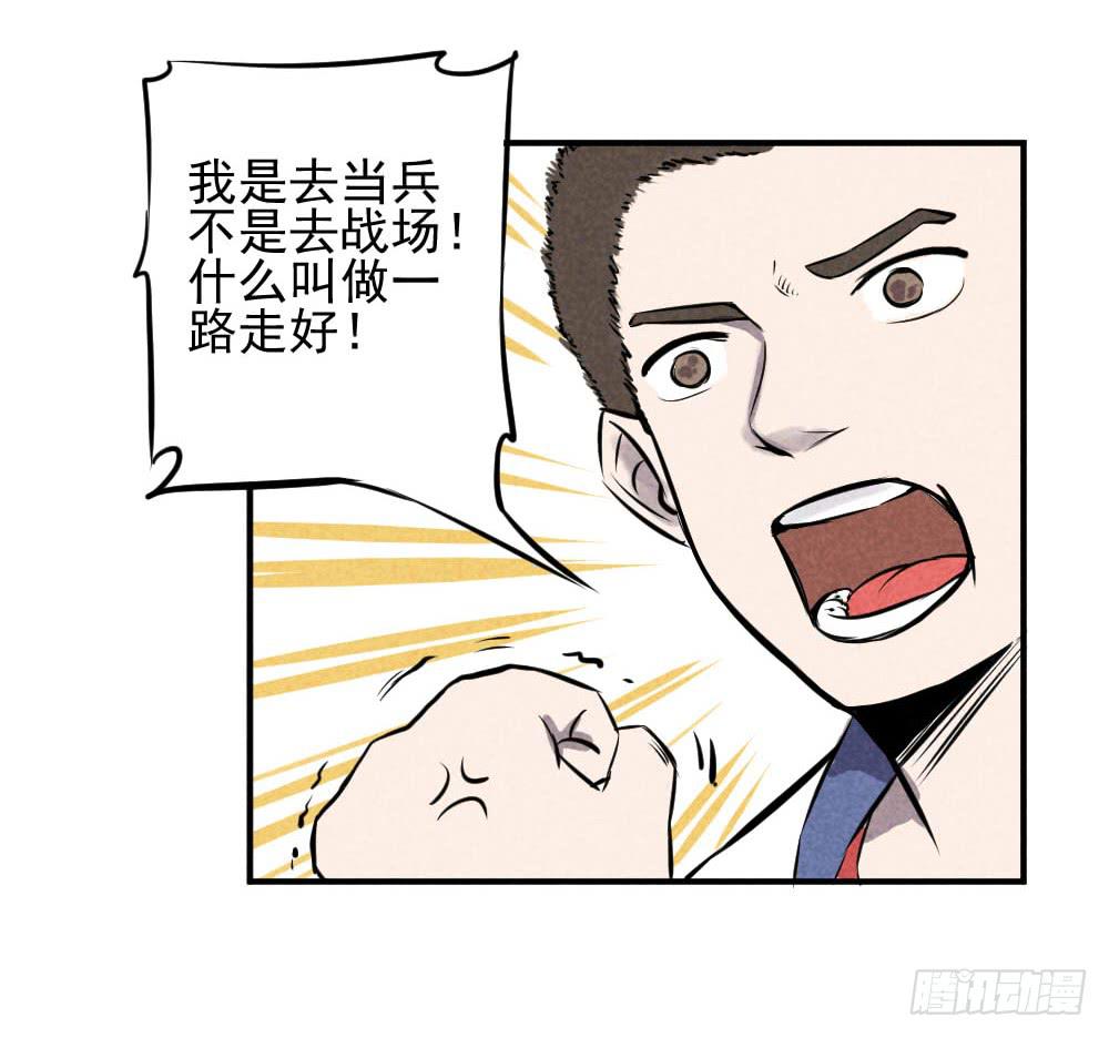 天上人间-第39话
