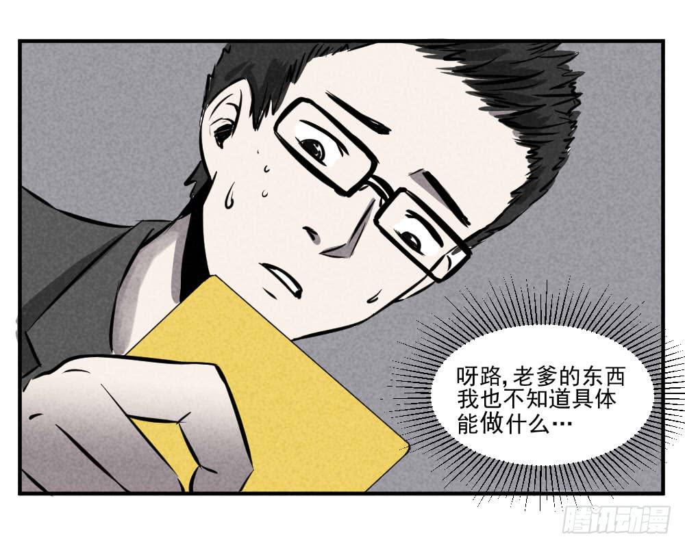 天上人间-第39话