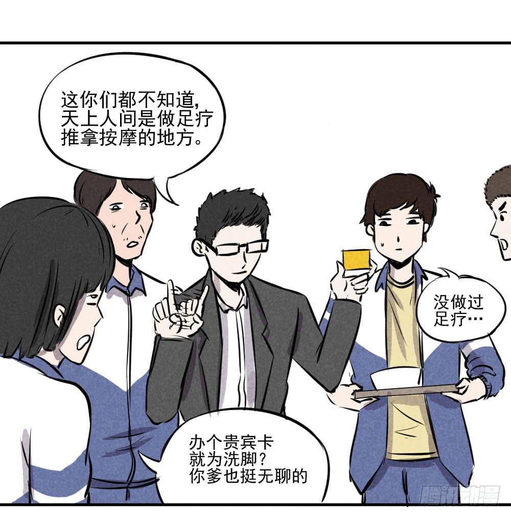 天上人间-第39话