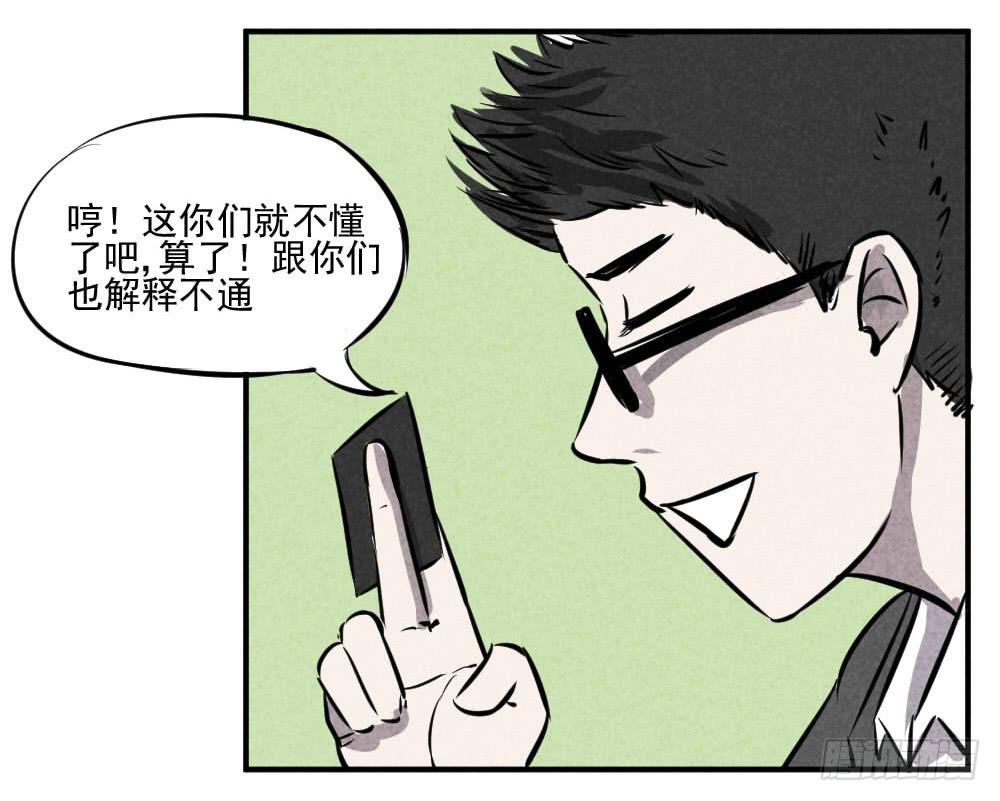 天上人间-第39话
