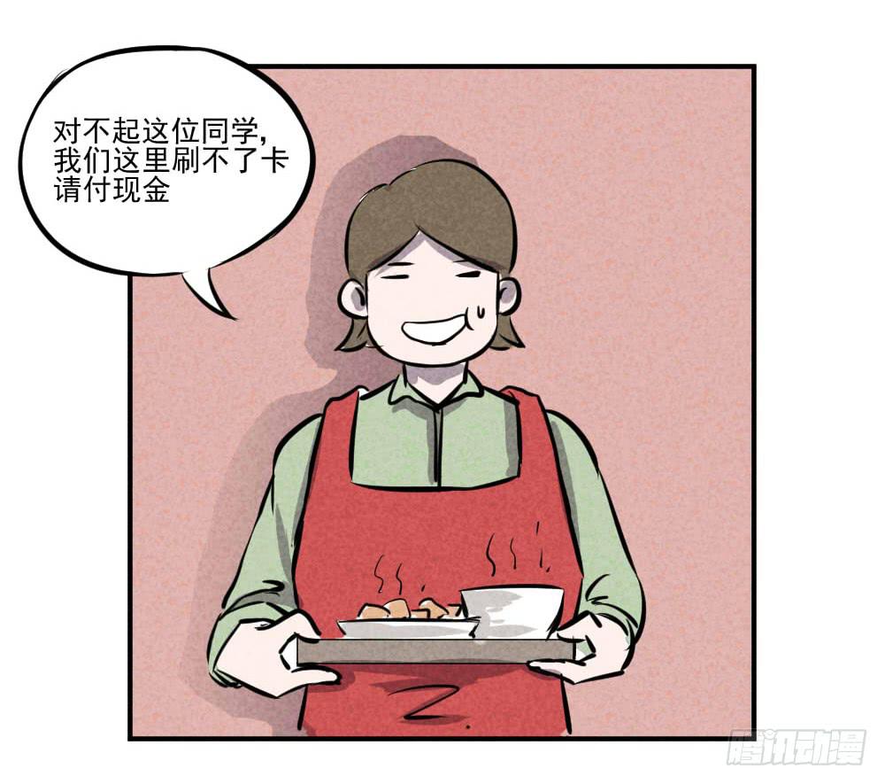 天上人间-第39话