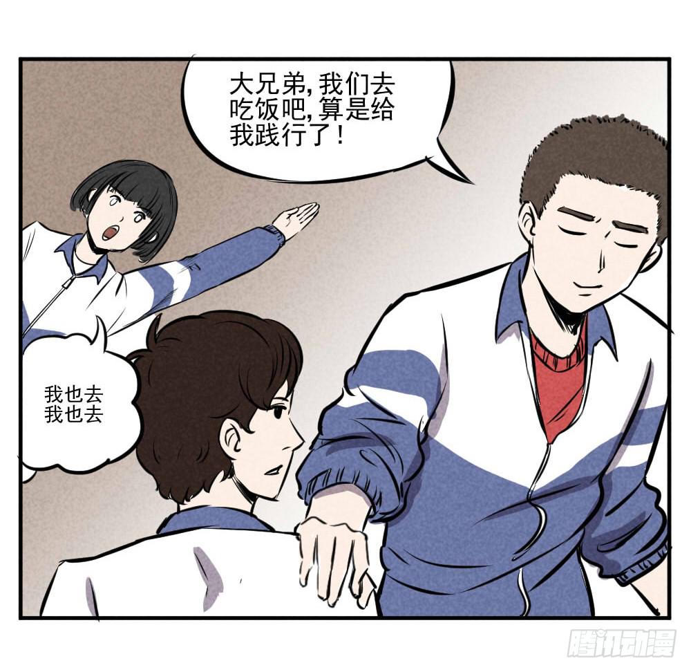 天上人间-第39话