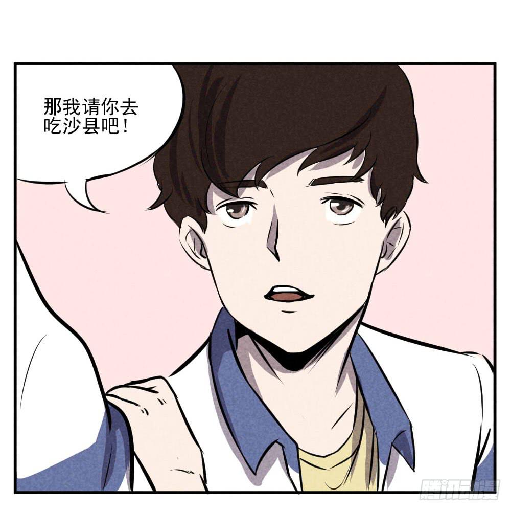 天上人间-第39话