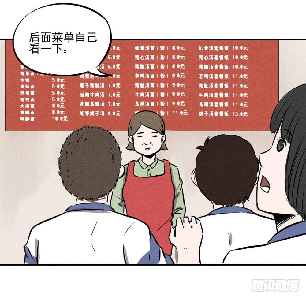 天上人间-第39话