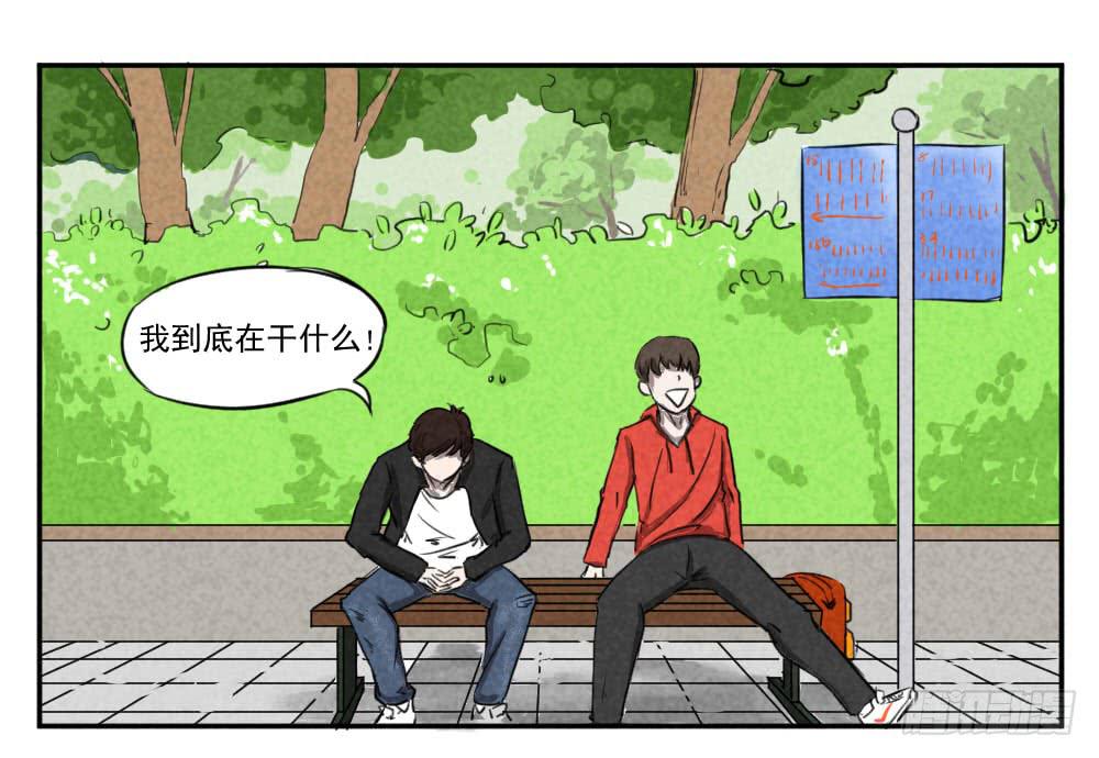 小说作者是？！-第5话