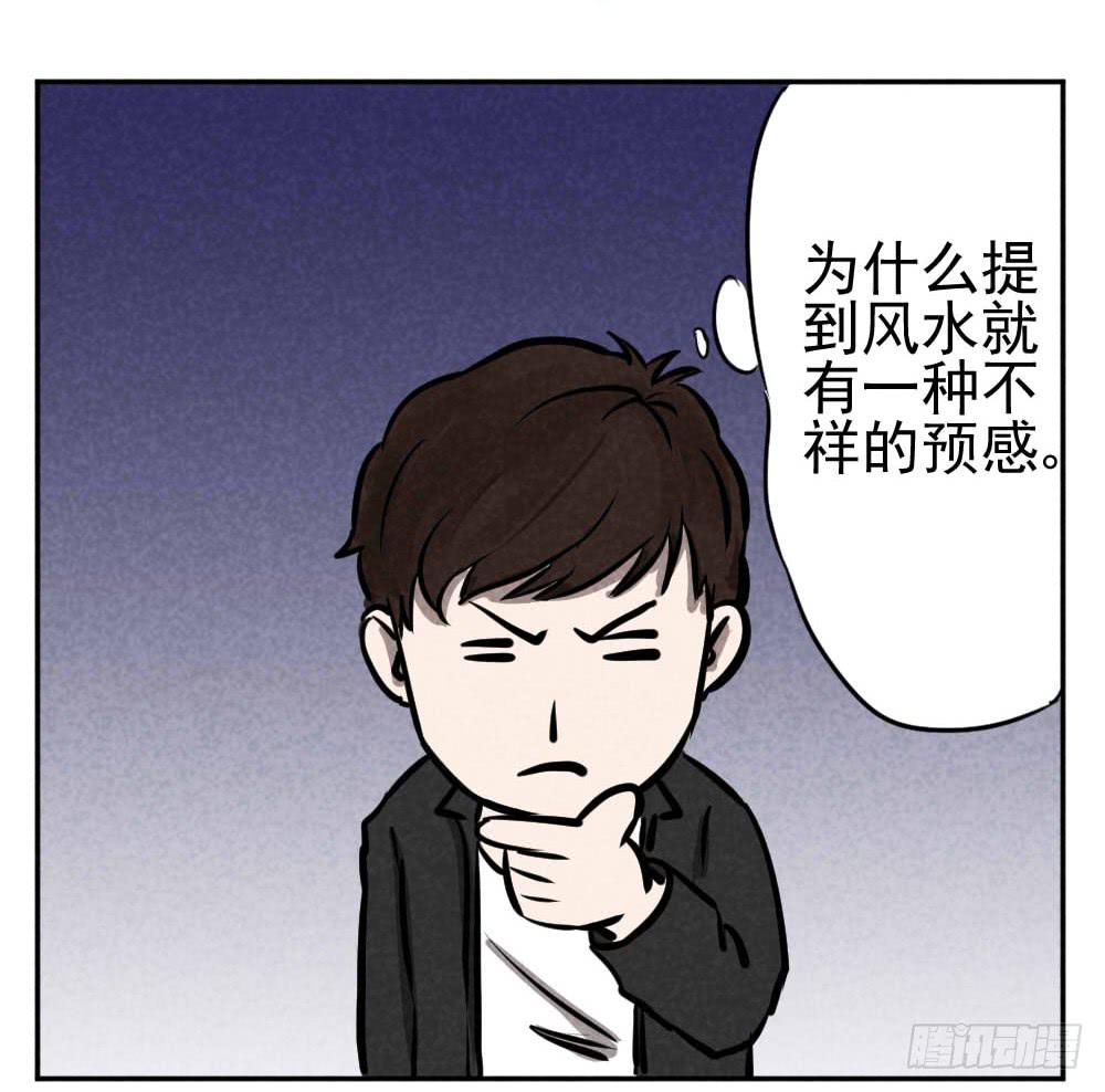 小说作者是？！-第5话