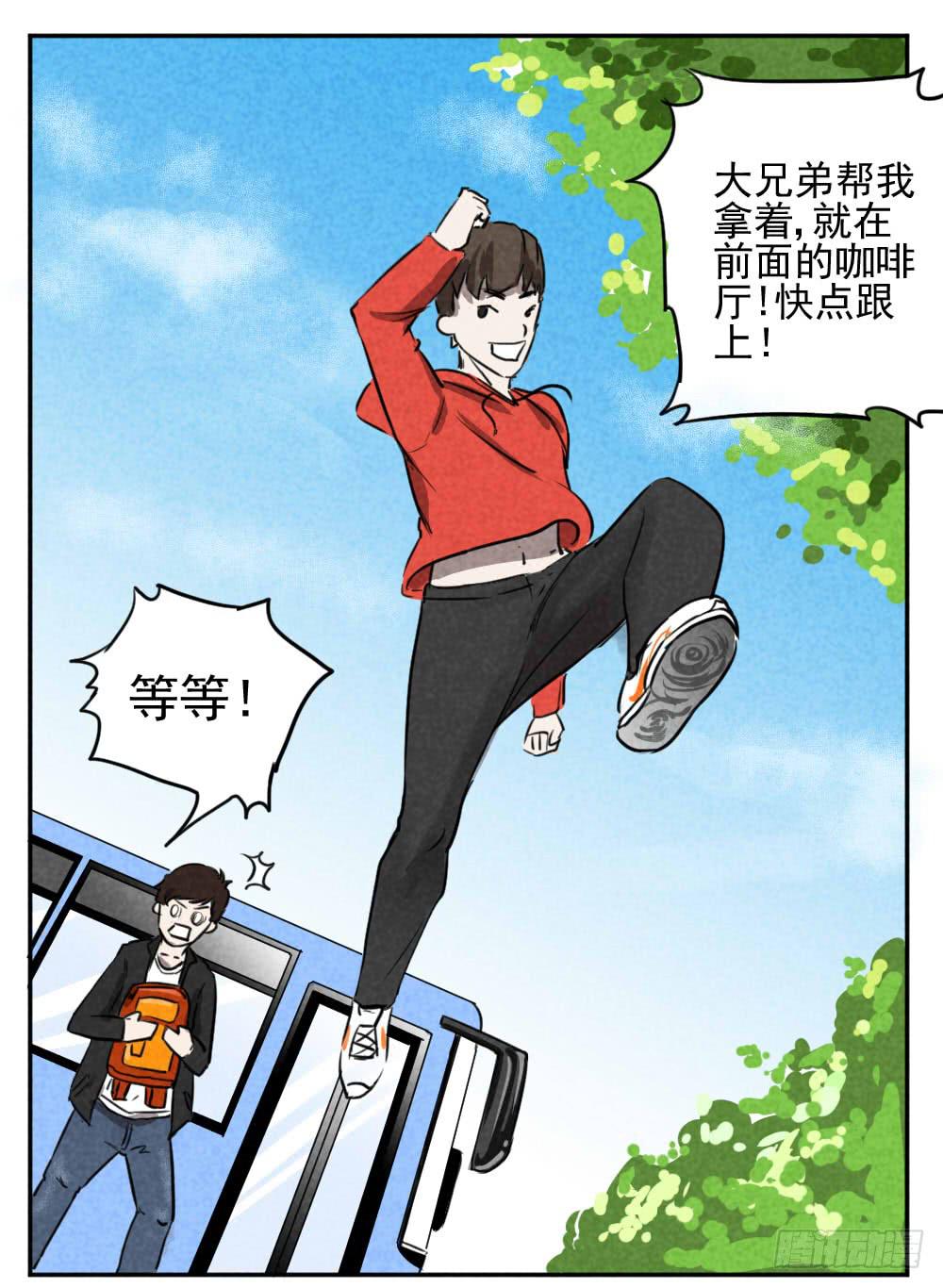 小说作者是？！-第5话