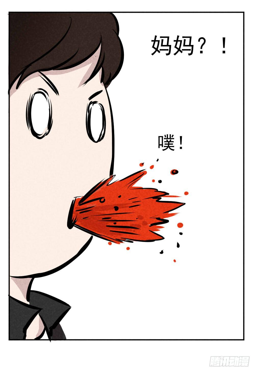 小说作者是？！-第5话