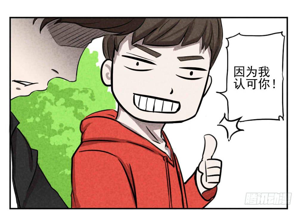 小说作者是？！-第5话