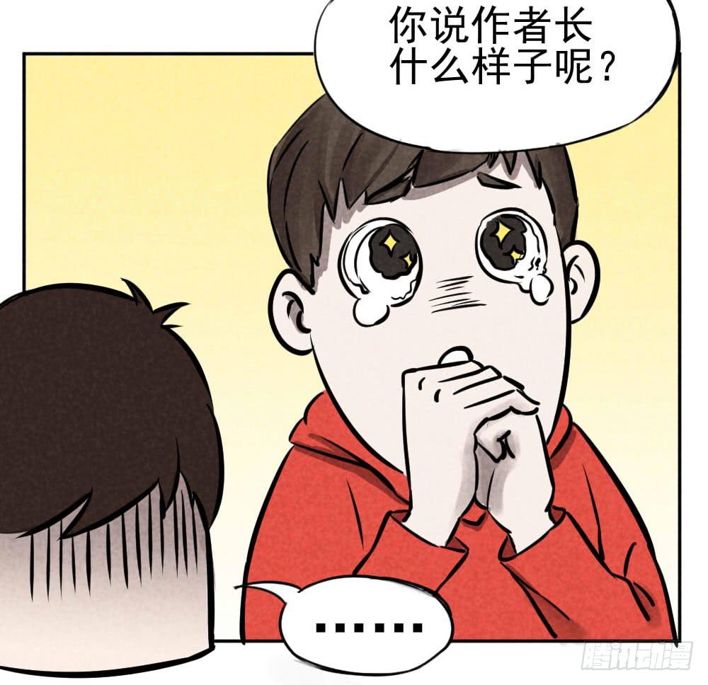 小说作者是？！-第5话