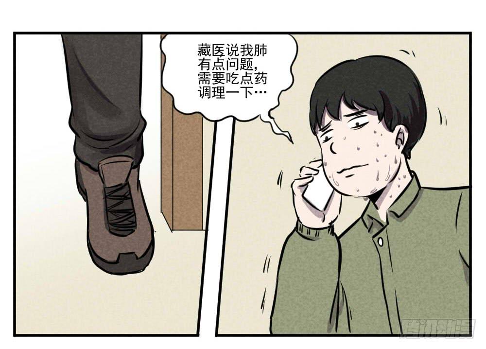 一个大一个小-第41话