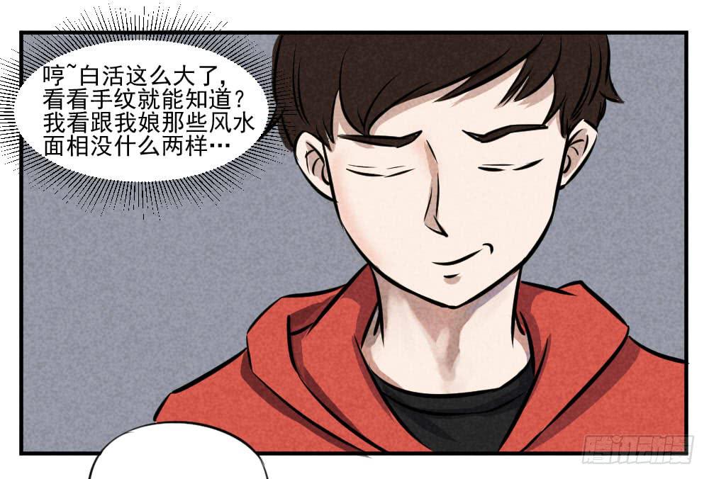 一个大一个小-第41话