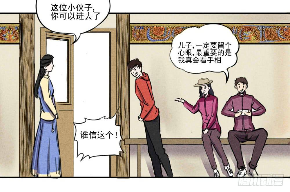 一个大一个小-第41话