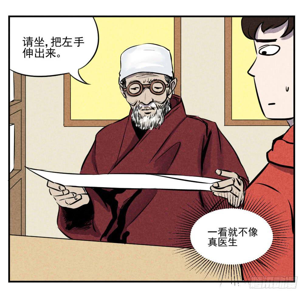 一个大一个小-第41话