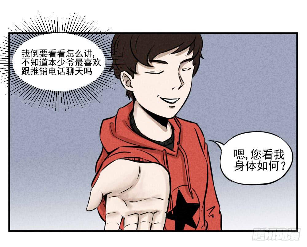 一个大一个小-第41话