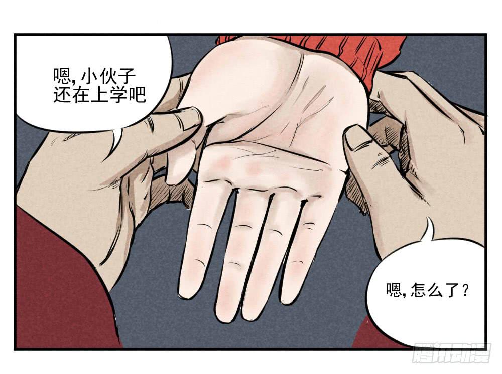 一个大一个小-第41话