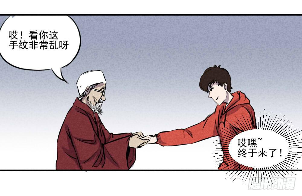 一个大一个小-第41话