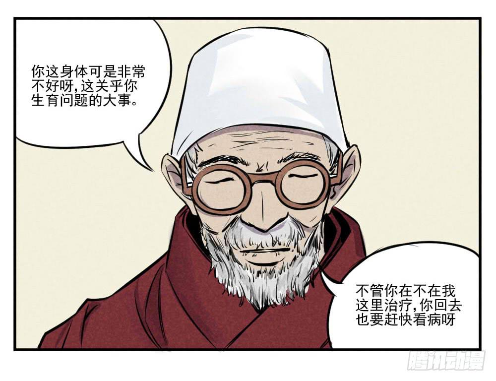 一个大一个小-第41话