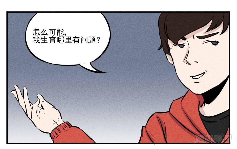 一个大一个小-第41话