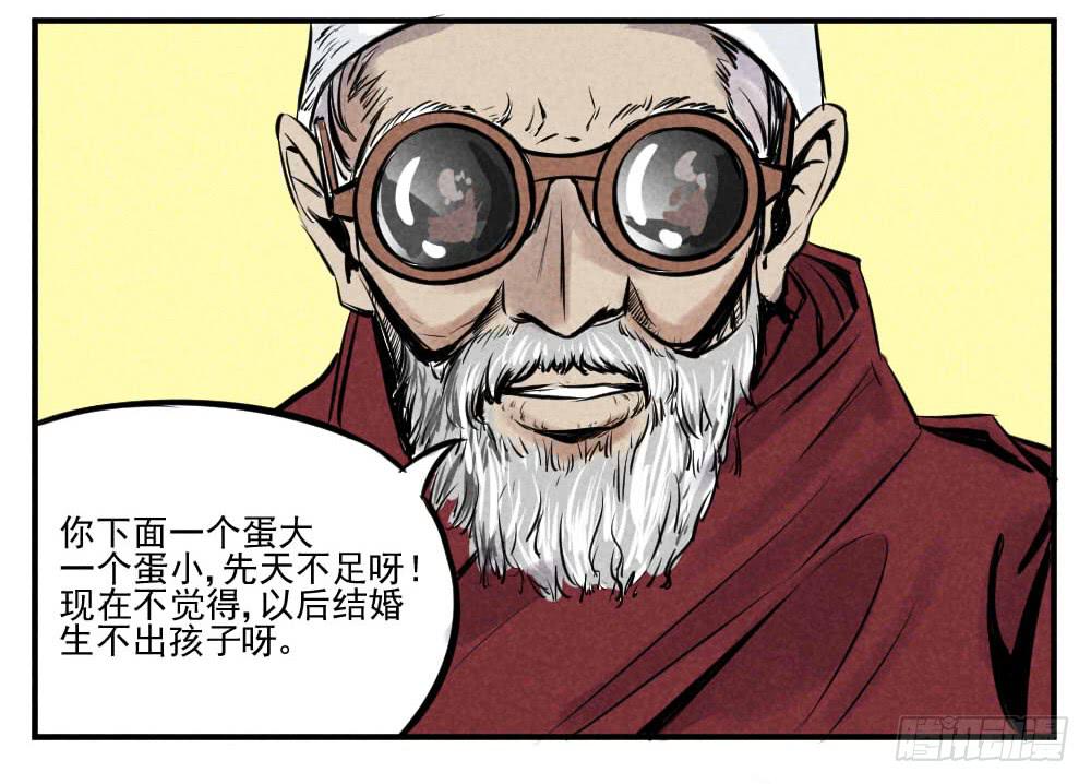 一个大一个小-第41话
