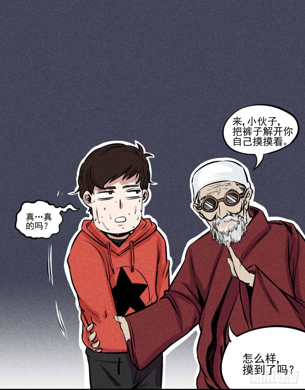一个大一个小-第41话