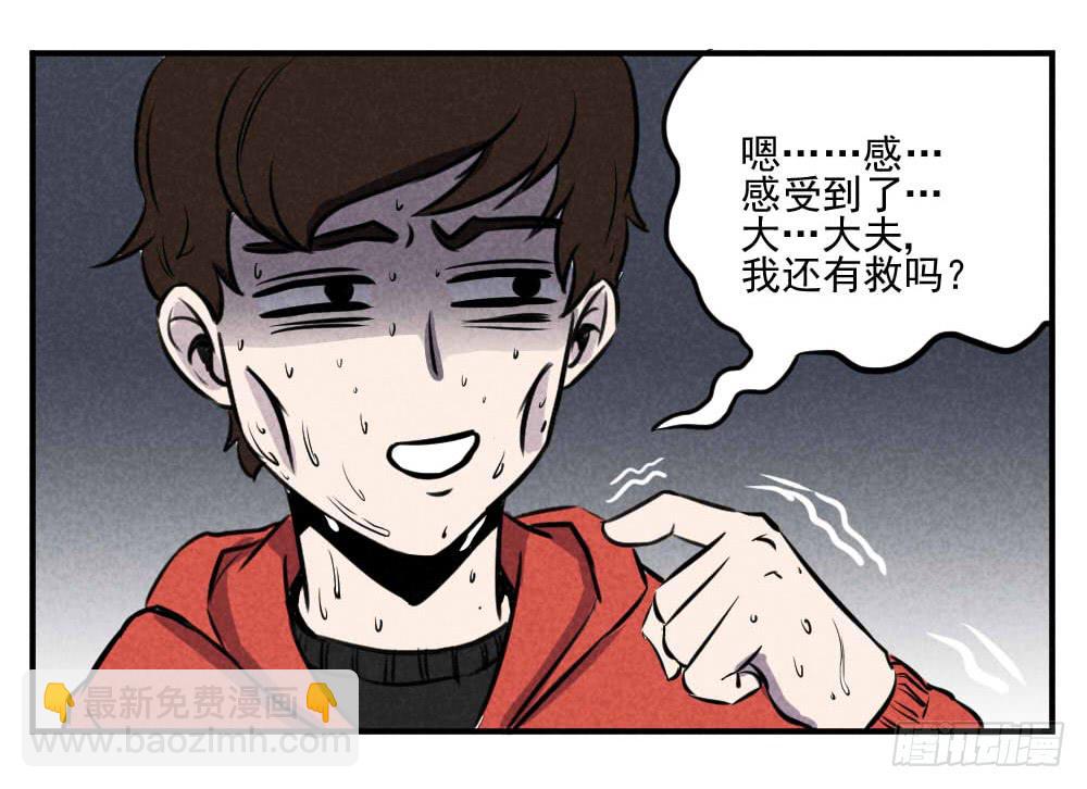 一个大一个小-第41话