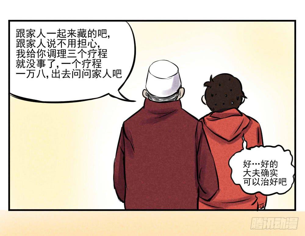 一个大一个小-第41话
