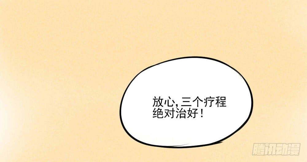 一个大一个小-第41话