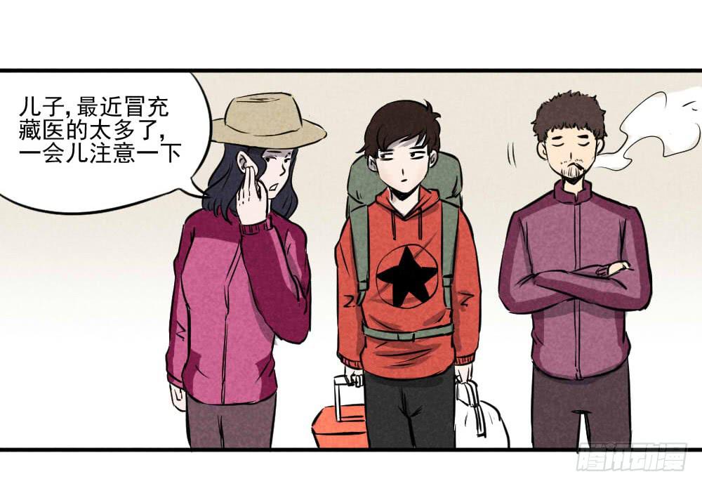 一个大一个小-第41话