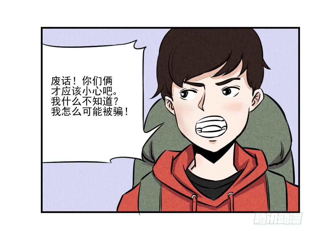 一个大一个小-第41话